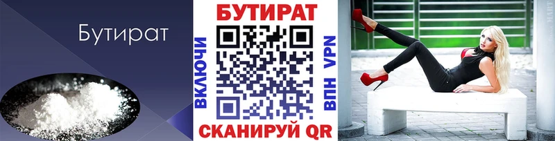БУТИРАТ оксана  где купить наркоту  Шахунья 