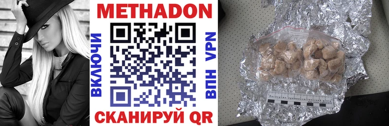 Метадон methadone  Шахунья 